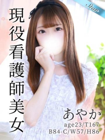 あやか（23歳）