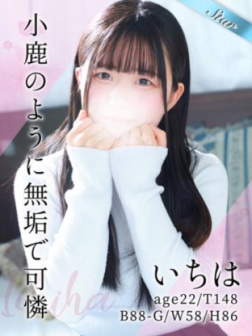 いちは（22歳）