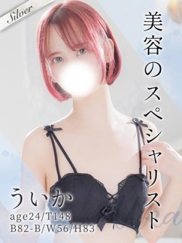 ういか（24歳） 東京メンズボディクリニック　TMBC