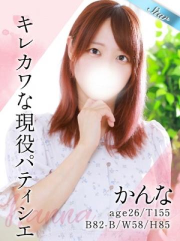 かんな（26歳）