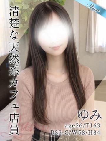 ゆみ（26歳）