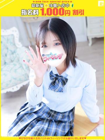 るん【FG系列】（20歳） ハンドdeフィーリングin横浜(FG系列)