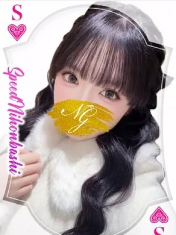 みおん（21歳） スピード日本橋店