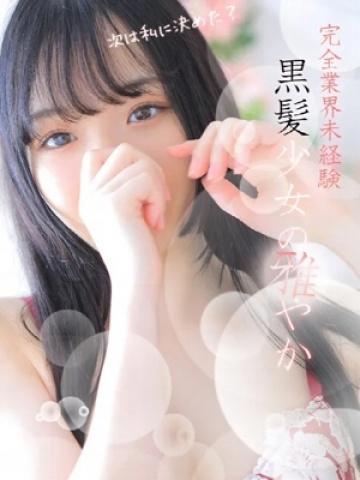えれん（19歳） スピード難波店