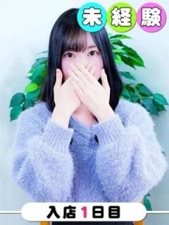 みお（18歳）