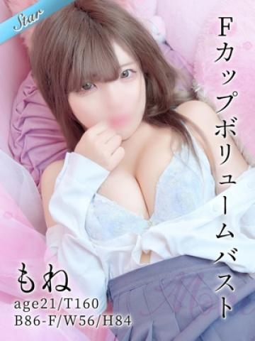 もね（21歳）