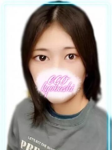 みゆき（20歳） エコ京橋店