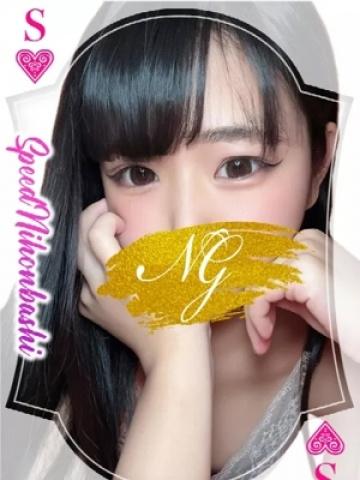 みこと（21歳） スピード日本橋店