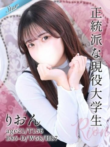 りおん（21歳）