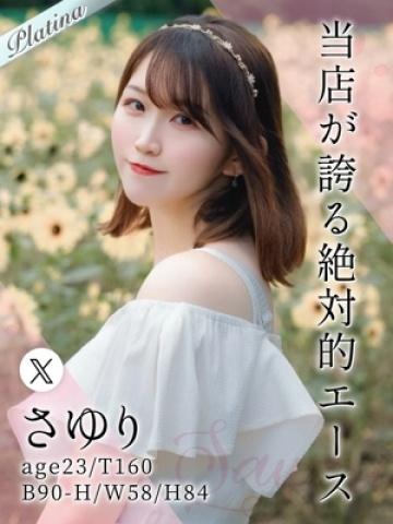 さゆり（23歳）