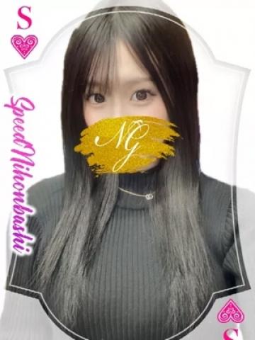 きき（18歳） スピード日本橋店