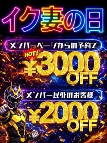 ゲリラ!イク妻の日（20歳） 素人妻御奉仕倶楽部Hip’s松戸店