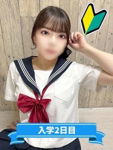 のどか（18歳） まつど女学園