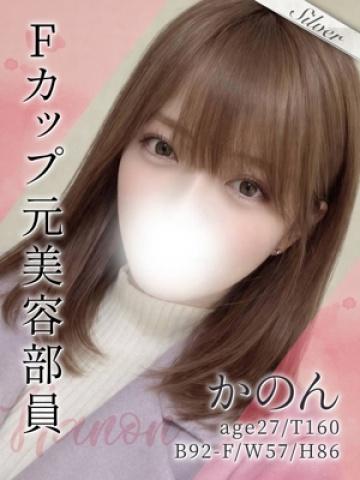 かのん（27歳） 東京メンズボディクリニック　TMBC