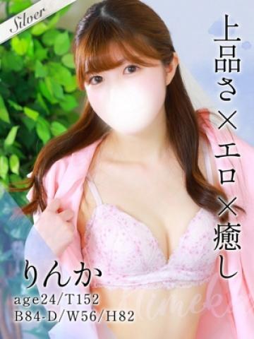 りんか（24歳） 東京メンズボディクリニックTMBC八王子店