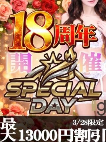 3/28限定イベント（18歳） 素人妻御奉仕倶楽部Hip’s松戸店