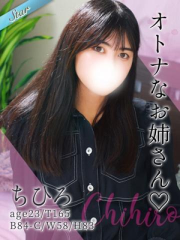 ちひろ（23歳） 東京リップ八王子店