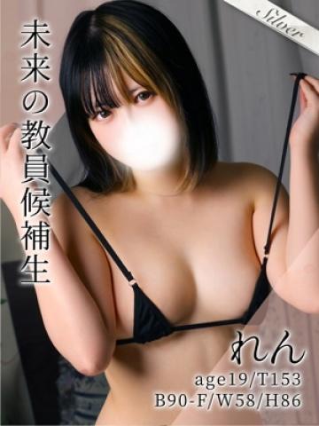 れん（19歳） 東京メンズボディクリニックTMBC八王子店