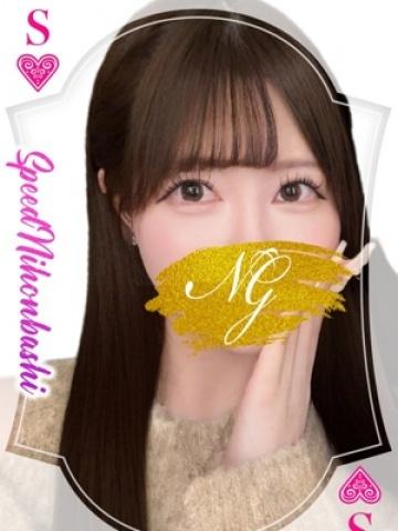 ゆめ（21歳） スピード日本橋店
