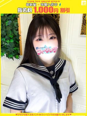 みかさ【FG系列】（23歳） ハンドdeフィーリングin横浜(FG系列)
