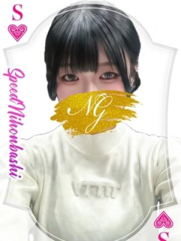 てて（20歳） スピード日本橋店