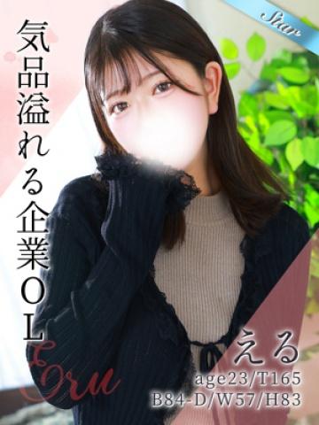 える（23歳） 東京リップ八王子店