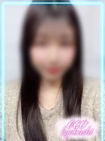 えみ（20歳） エコ京橋店