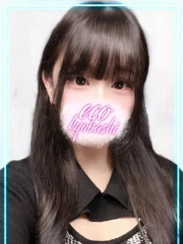 みる（20歳） エコ京橋店