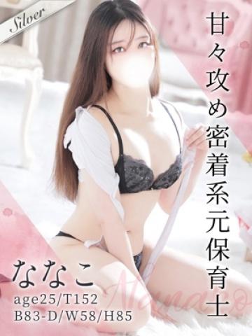 ななこ（25歳） 東京メンズボディクリニック　TMBC