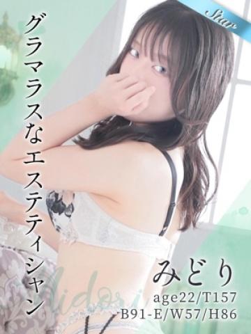 みどり（22歳） 東京メンズボディクリニック　TMBC