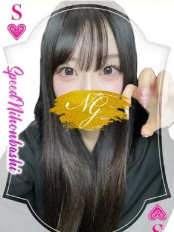 みつは（20歳） スピード日本橋店
