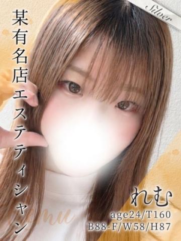 れむ（24歳） 東京メンズボディクリニックTMBC八王子店