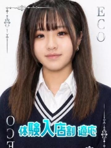 とと（19歳） エコ日本橋店