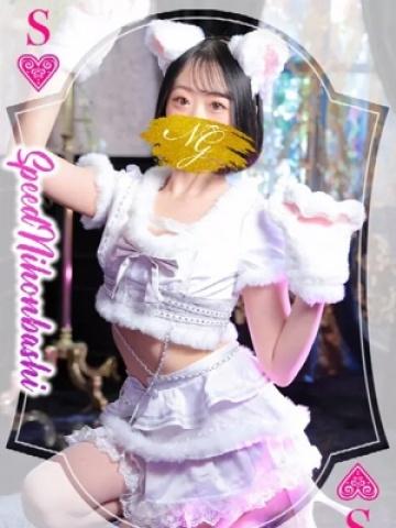 ゆあ（22歳） スピード日本橋店