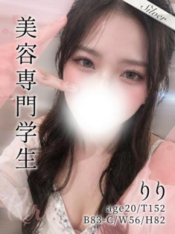 りり（20歳） 東京メンズボディクリニックTMBC八王子店