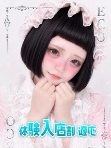 くろあ（19歳） エコ日本橋店