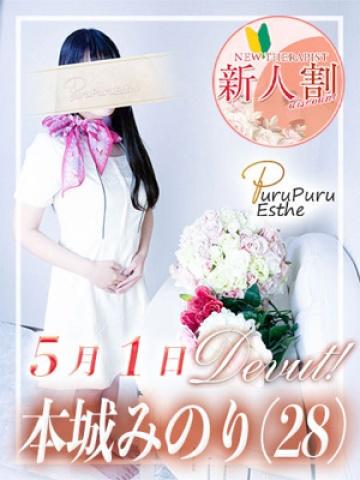 本城みのり（28歳） ロワ・ド・セジュール