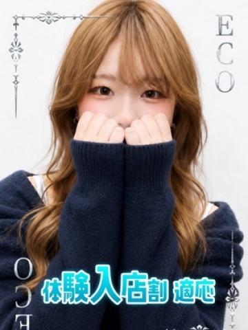 こい（19歳） エコ日本橋店