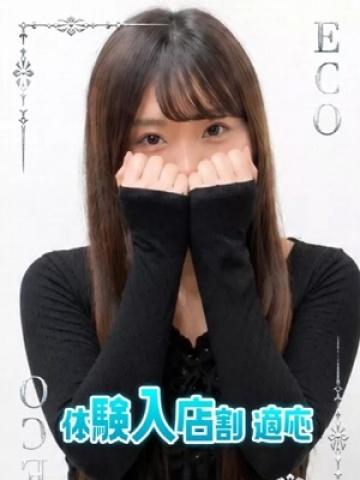 なゆ（18歳） エコ日本橋店