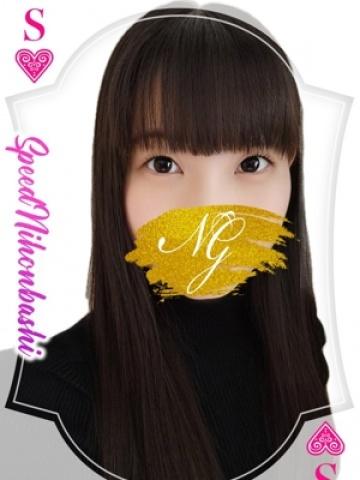 おんぷ（22歳） スピード日本橋店