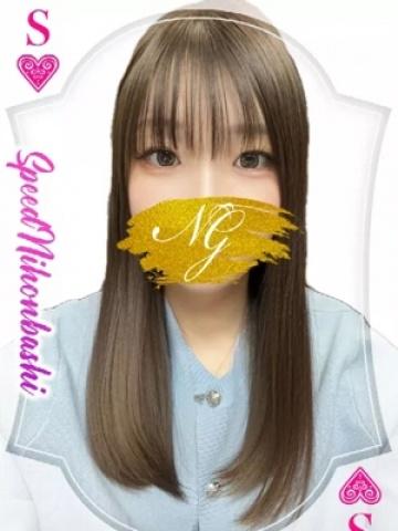 るな（21歳） スピード日本橋店