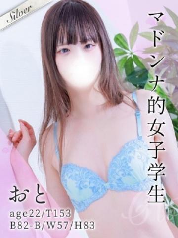 おと（22歳） 東京メンズボディクリニック　TMBC