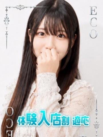 かなで（21歳） エコ日本橋店