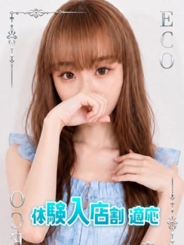 しい（19歳） エコ日本橋店