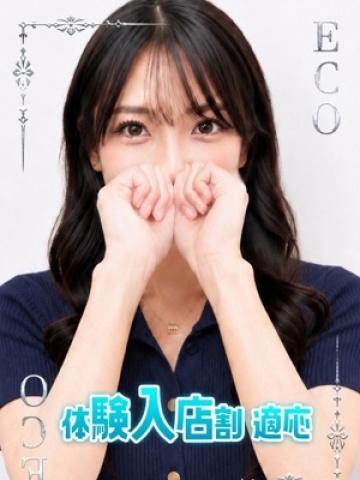 あみり（19歳） エコ日本橋店
