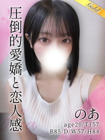 のあ（20歳） 東京リップ八王子店