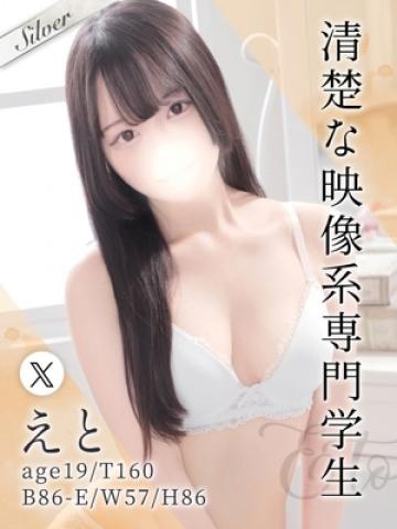 えと（19歳） 東京メンズボディクリニック　TMBC