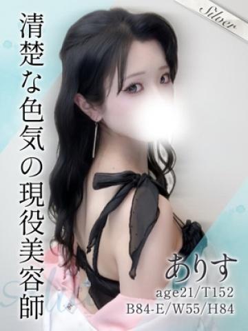ありす（21歳） 東京メンズボディクリニックTMBC八王子店