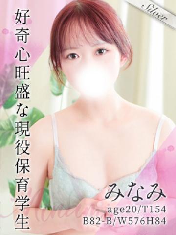 みなみ（20歳） 東京メンズボディクリニックTMBC八王子店