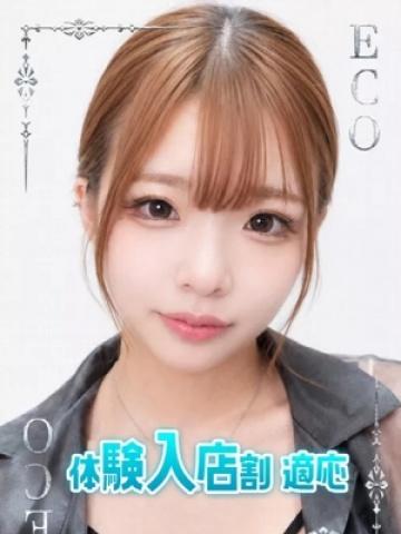 にこる（20歳） エコ日本橋店